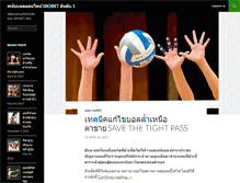 Tablet Screenshot of basees2014.org
